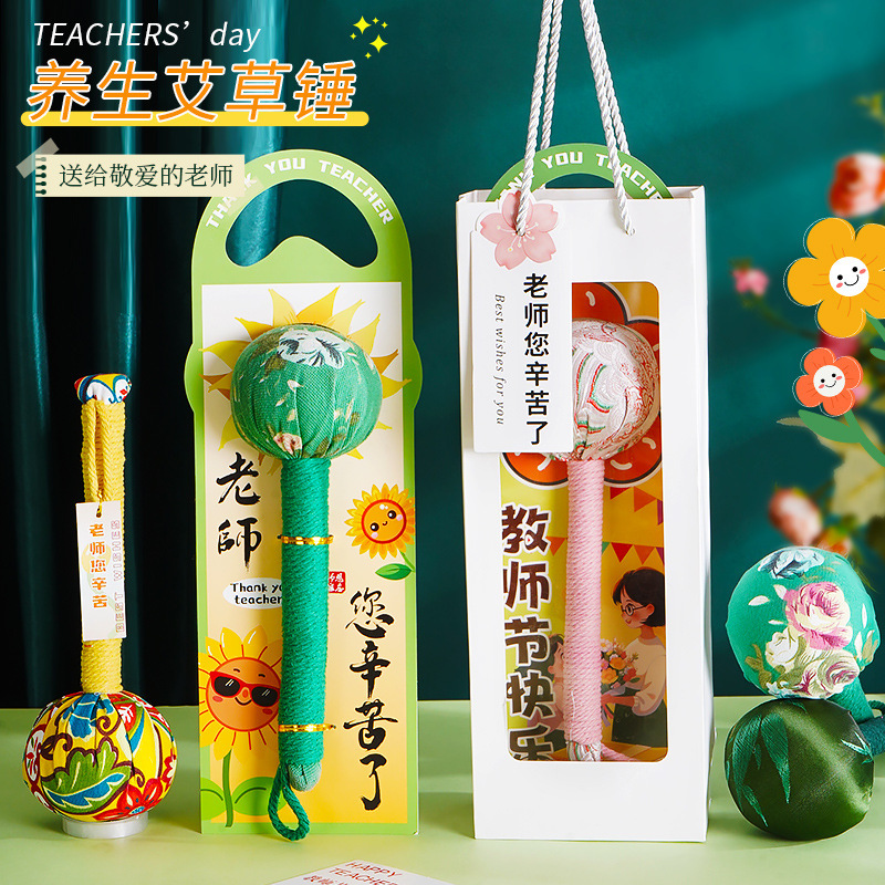 教师节礼物2025新款艾草锤送老师实用养生按摩锤送女生高档伴手礼|undefined