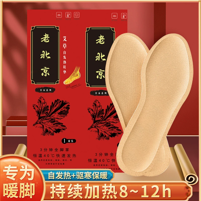 Полынь теплая теплая стелька теплая стелька теплая стелька подогреваемая стелька зимой мужчины и женщины могут ходить оптом