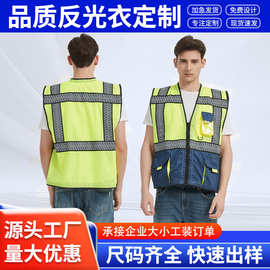 交通安全环卫工人夜间反光工作服 汽车备用反光背心马甲定制
