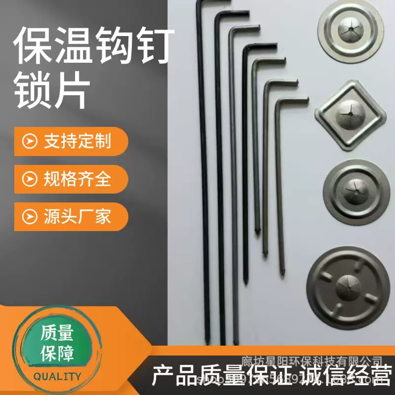 厂家供应保温钉垫片自锁垫片不锈钢压片镀锌锁紧板保温钩钉配套