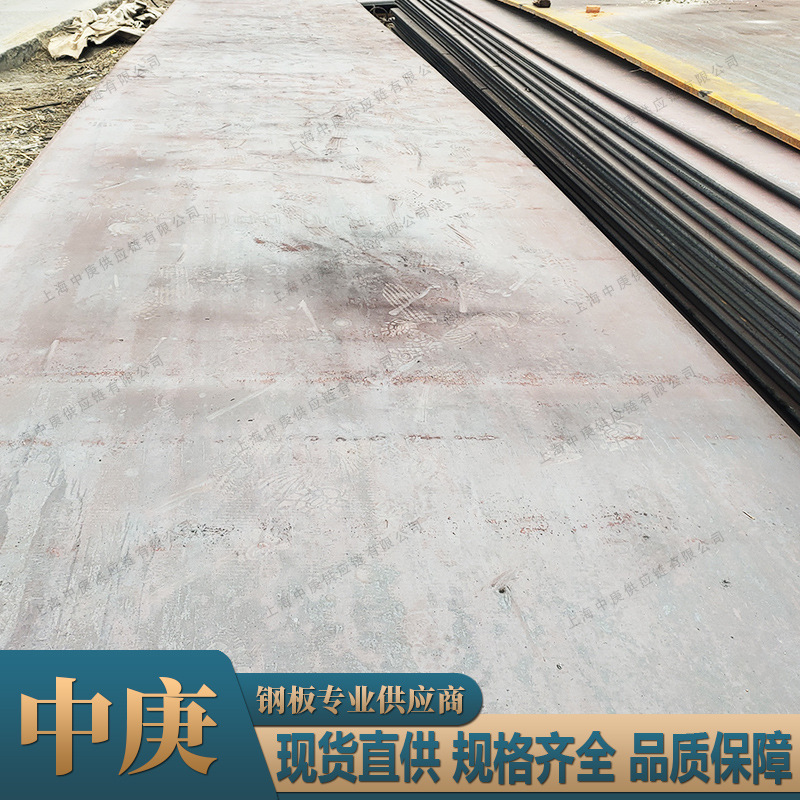 现货供应SM490YB钢板日标高强度钢 低合金结构钢中厚板提供质保书