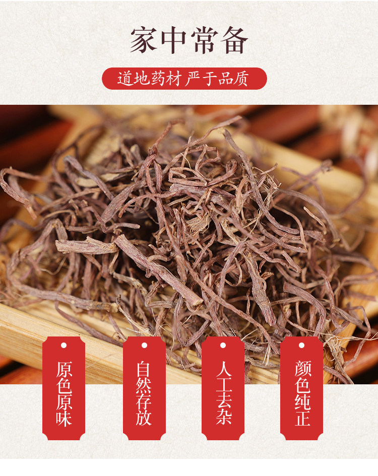 Wild Aster Root Zi Wan 紫菀 Dried TCM Herb 500g Traditional Decoction Slices key features