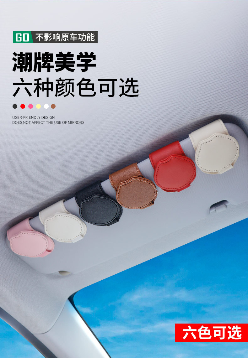 Car glasses clip car multifunctional sunglasses sunglasses storage clip sun visor storage car decoration supplies