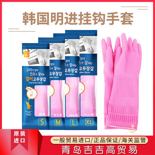 South Korea imported genuine Ming into hook rubber leather gloves household cleaning kitchen dish washing non-slip waterproof wear-resistant