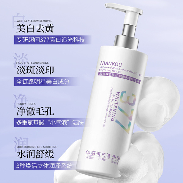Brightening capacious cleansing milk