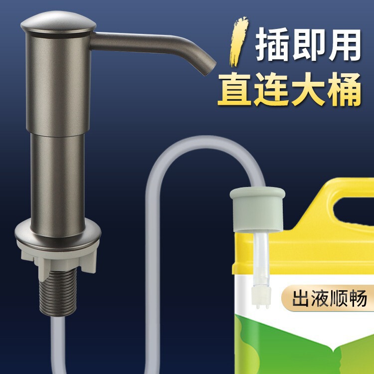 台所水槽石けんディスペンサー延長管洗剤洗浄精皿洗い液と高圧抽出器プレスポンプヘッド|undefined