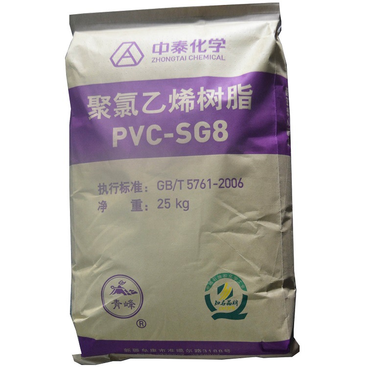 现货批发 聚氯乙烯原料 8型PVC聚氯乙烯树脂粉 新疆中泰SG8树脂粉
