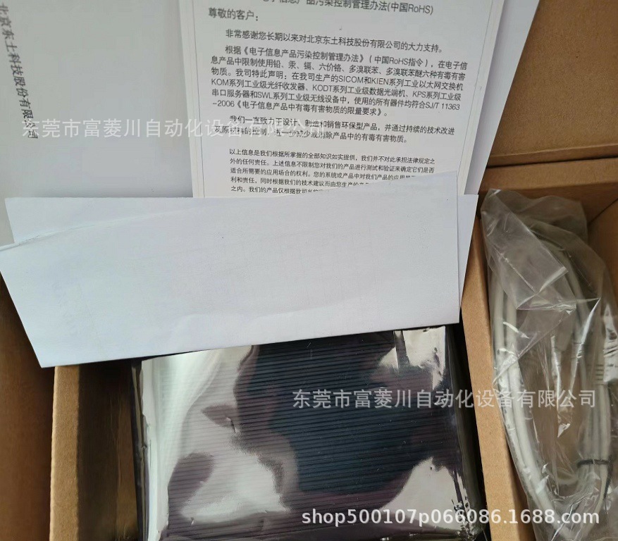 东土交换机 SICOM3005-C-2S4T-ST40-L3-L3 实拍现货 议价