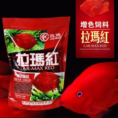 Lama Red Blood Parrot Fish Food Feed Red Color Enhancement Wealthy Fish God Fish Shrimp Red Pigment Nutritious Fish Food 360 