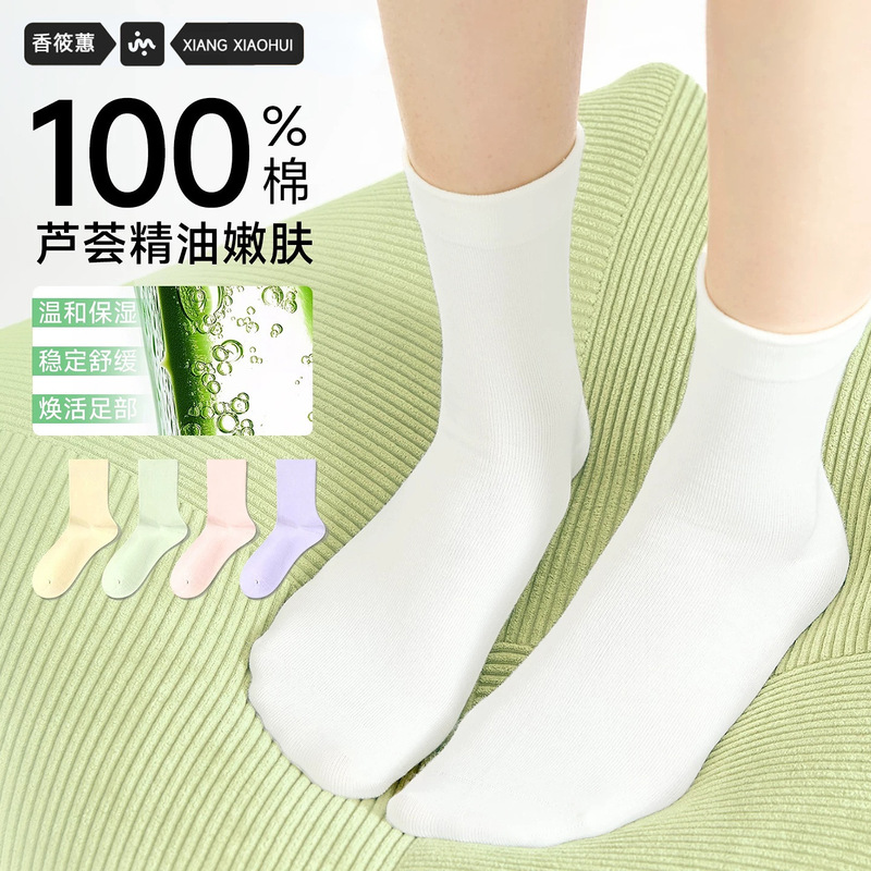 Spring and Autumn Thin Breathable Sweat-Absorbent Mid-Calf Socks, Pure Cotton Aloe Vera Skin-Friendly 200N Crew Socks, Combed Cotton Odor-Resistant Postpartum Socks