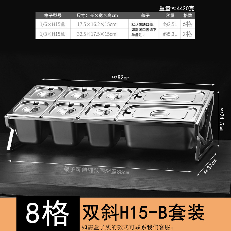 加長型ステンレス部数盆棚氷粉盆多格原料箱ミルクティー店ホテル自助調味料箱棚|undefined
