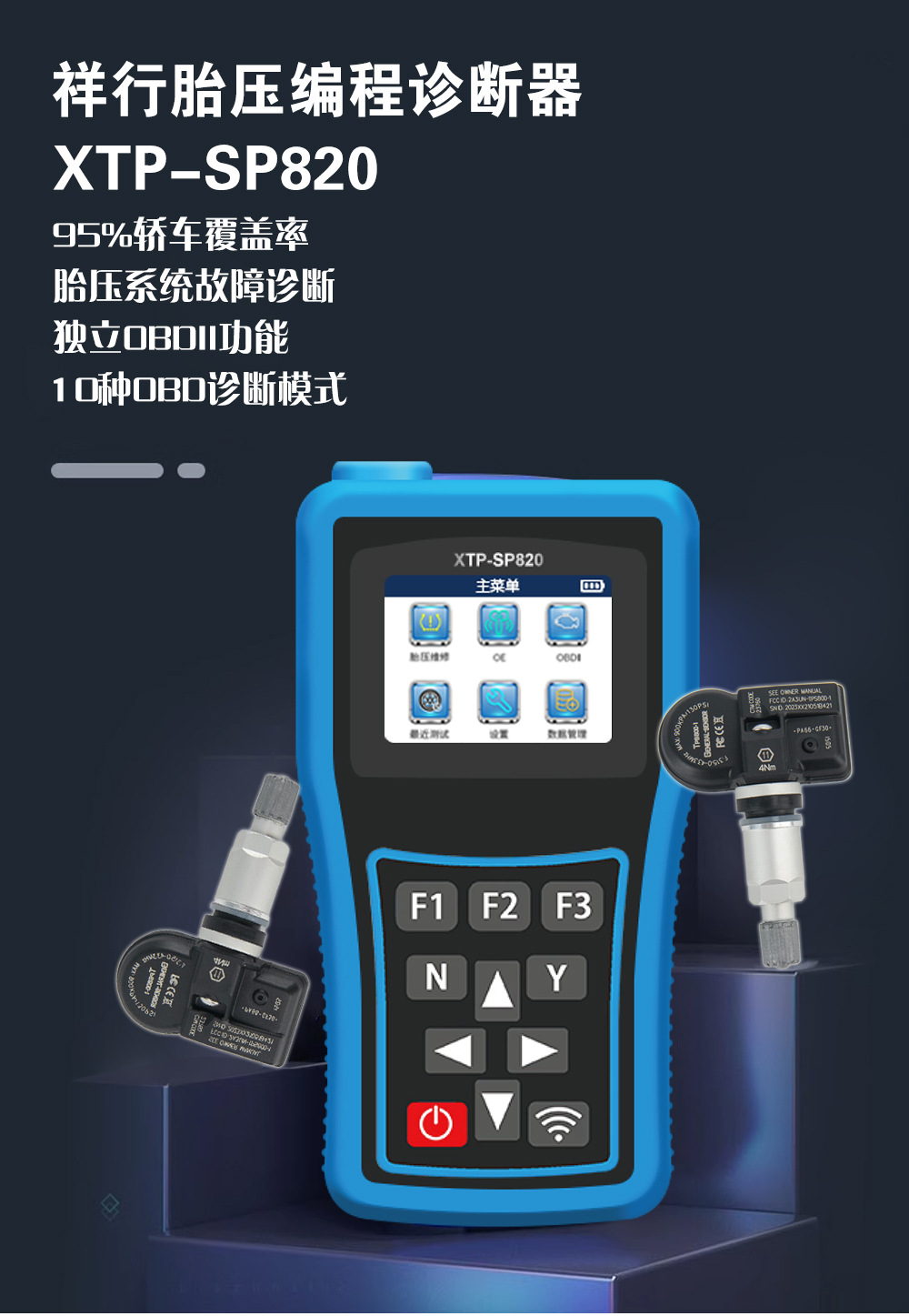 Xiangxing tire pressure programming fault diagnosis instrument XTP-SP820 OBD activation learning matching reset detection tool