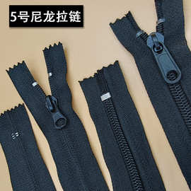 校服运动裤兜用闭口金属码注塑码黑色拉锁闭尾5号尼龙拉链