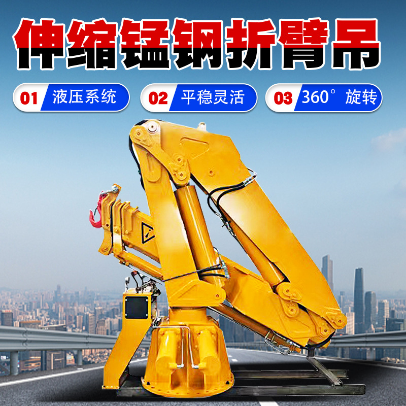 5吨折臂吊液压车载折臂吊船用固定折臂起重机8吨折臂吊