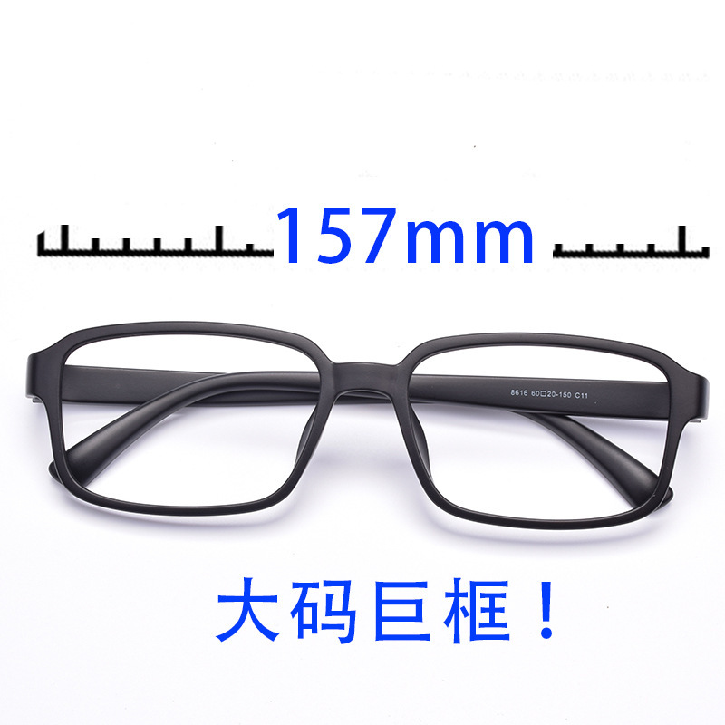Glasses Frame Men's Fashion Widened Oversized 157mm Frame Ultra Light TR Full Frame Black Square Myopia Glasses Men's 8616
