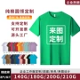 服务员定制短袖重磅t恤