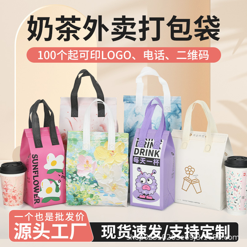 奶茶咖啡保温袋简约风无纺布铝箔外卖袋单杯双杯手提打包袋|undefined