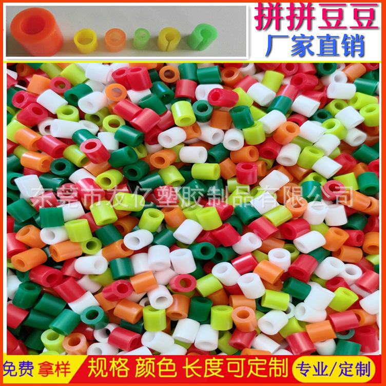 拼豆厂家5mm  散装拼拼豆豆 5mm大豆拼豆 益智环保烫压融合豆