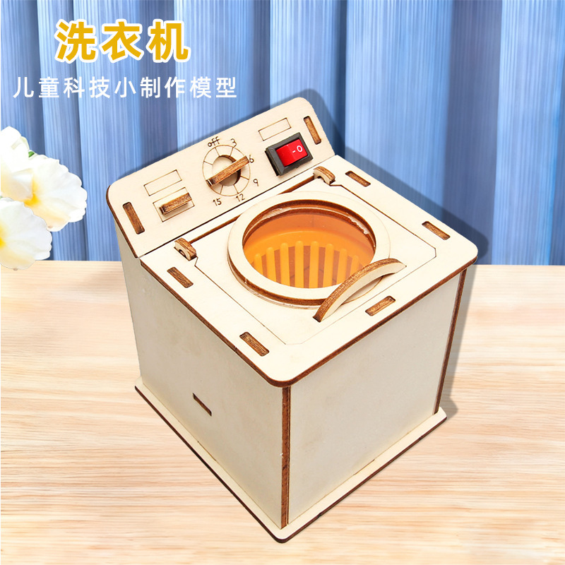 Primary School students Science and Technology small production handmade diy old-fashioned washing machine children's fun scientific experiment teaching toys wholesale