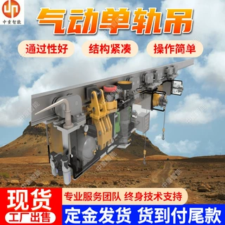供应气动单轨吊 结构紧凑矿用气动单轨吊 DQ25/0.5气动单轨吊车