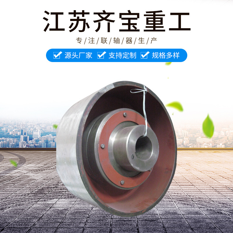 HLL型弹性柱销齿式联轴器 弹性柱销联轴器在线报价