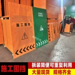 冲孔围挡市政施工镀锌围栏道路 维修临时防撞板