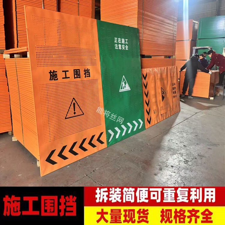 Perforated Fencing for Municipal Construction, Galvanized Fence, Temporary Anti-Collision Panels for Road Maintenance