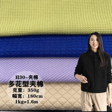 仿棉夹丝棉面料 秋冬保暖夹棉针织提花家居服睡衣童装棒球服布料