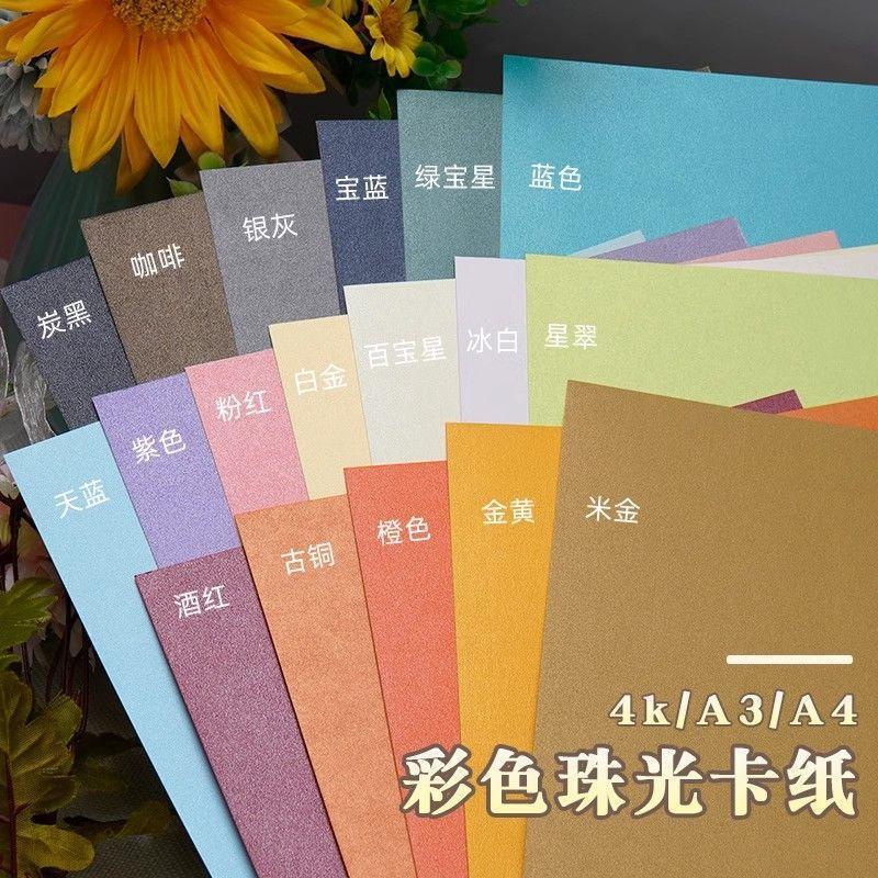 A4A3 Pearlescent Cardboard for Elementary School Students DIY Special Handmade Colorful Origami Children's Drawing Double-Sided Office Hard Cardboard A4A3 Pearlescent Cardboard for Elementary School Students DIY Special Handmade Colorful Origami Children's Drawing Double-Sided Office Hard Cardboard
