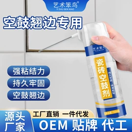 建筑用粘合剂;防水涂料;腻子