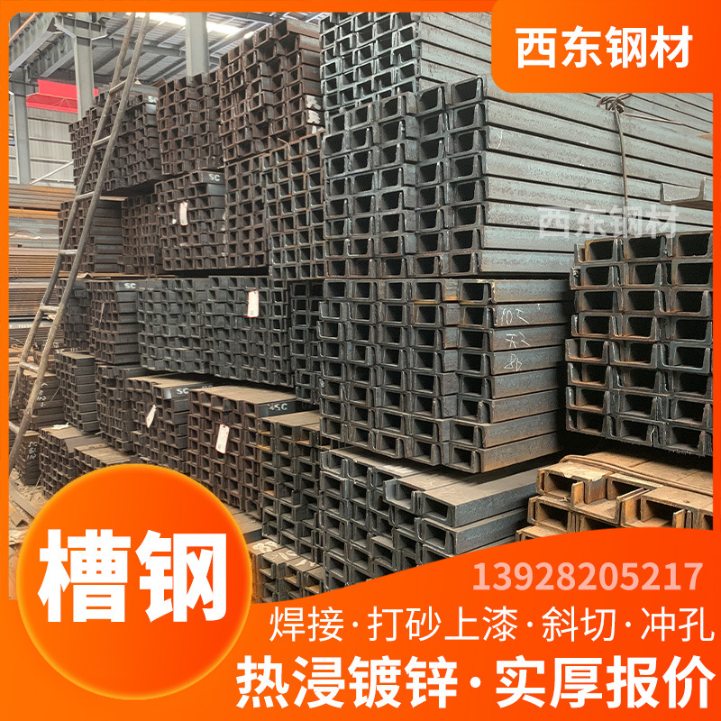 8号槽钢打眼 槽钢40cq235b 幕墙挂件 贵港钢铁批发