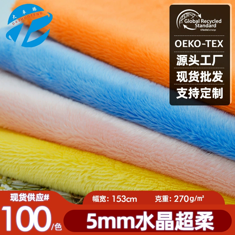 Soft plush cloth, regenerated toy, (Physicals), 5mm, wholesale