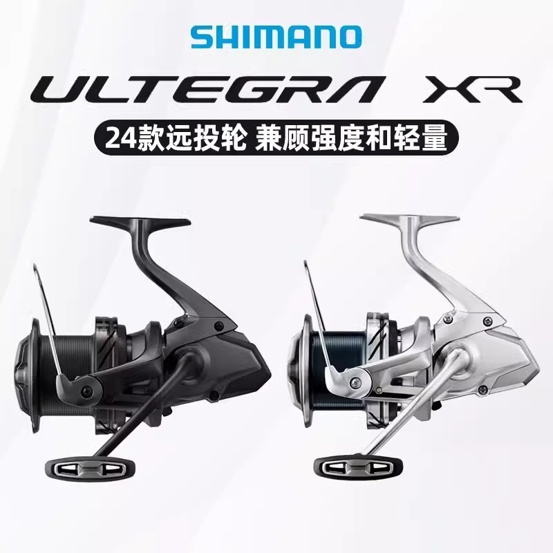 SHIMANO fishing reel 24 Utega ULTEGRA XR spinning wheel double cup remote casting wheel sea perch fishing wheel SHIMANO fishing reel 24 Utega ULTEGRA XR spinning wheel double cup remote casting wheel sea perch fishing wheel