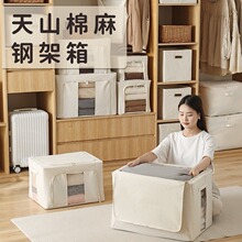 天山棉麻百纳箱66升家用衣柜整理衣物袋储物盒装被子衣服家用收纳