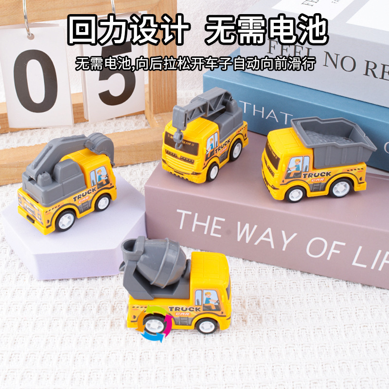 儿童回力玩具车工程车挖掘机搅拌吊车男孩迷你小汽车扭蛋礼品批发|undefined