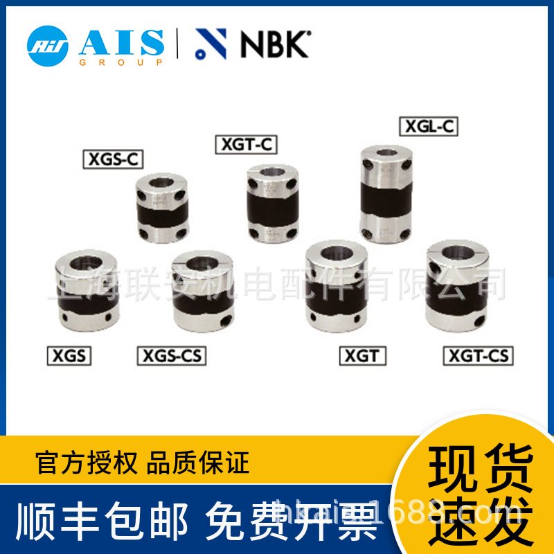 NBK XGL-C �߼��������������� �㱳϶�ӳ���������XGL-15C-3-5