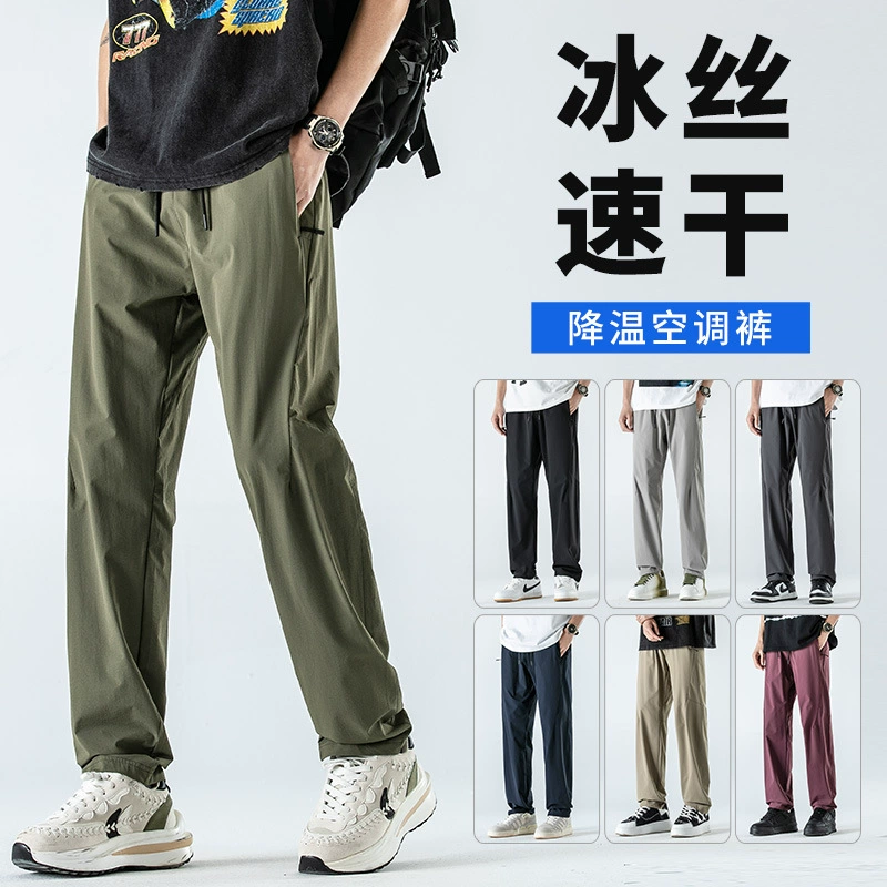 Прямые брюки Ice Silk, мужские летние тонкие летние свободные брюки, широкие мужские брюки, быстросохнущие спортивные повседневные брюки