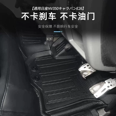 Tpe Car Floor Mats Right, Modelə uyğun ayaqaltı