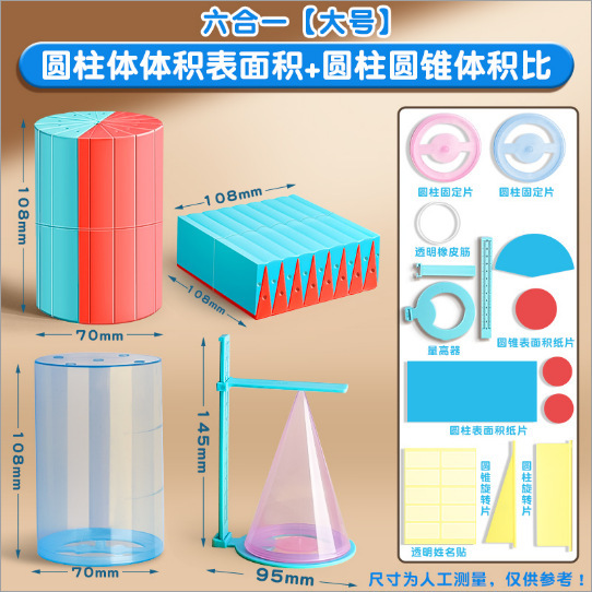 1-6年级数学文具教具促销计数器磁吸七巧板 磁性正方体时钟演示器|undefined