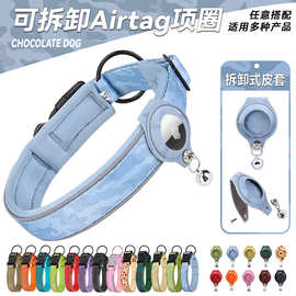 跨境适用苹果Airtag追踪器保护皮套尼龙宠物脖圈狗狗定位训练项圈