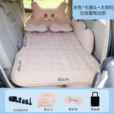 Vehicle-mounted inflatable bed, Air Mattress, Car Backseat Sleeping - v-beige-37-points-foldable-double-speed-protection-with-wireless-battery-pump