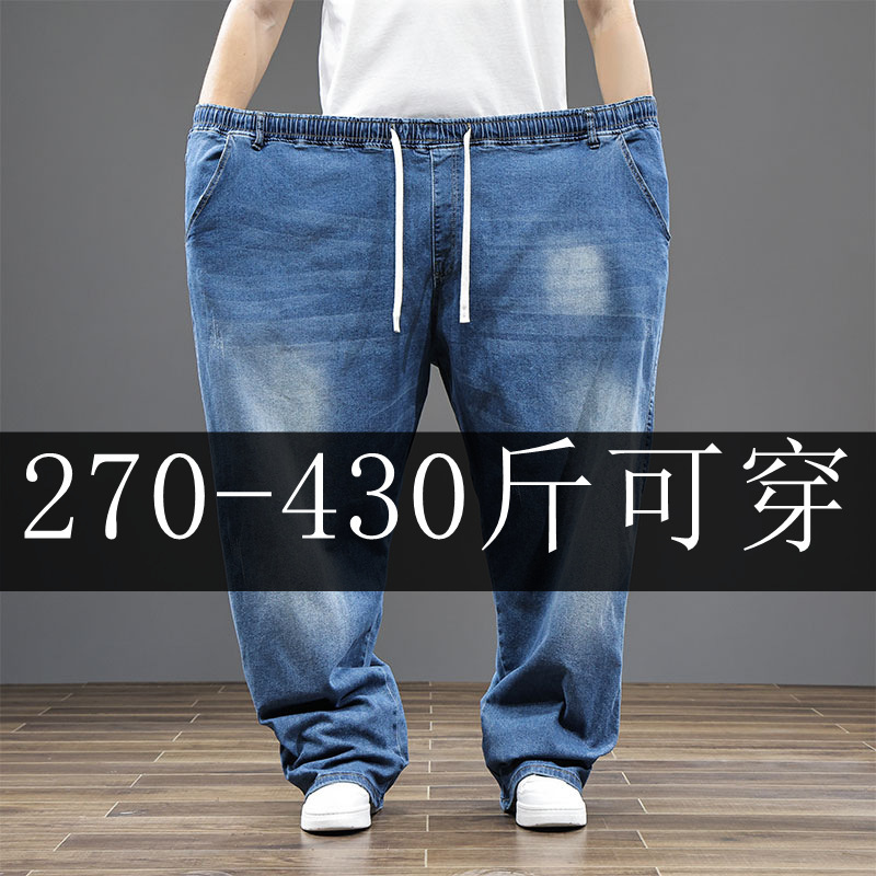 Spring and Autumn Extra Large Size 200kg Plus Size Men's Loose Elastic Straight-Leg Jeans High-Waisted Deep-Crotch Jeans Spring and Autumn Extra Large Size 200kg Plus Size Men's Loose Elastic Straight-Leg Jeans High-Waisted Deep-Crotch Jeans