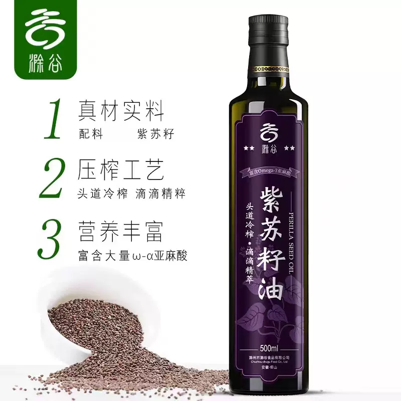 紫苏籽油500ml工厂直发冷榨紫苏籽油送婴儿宝宝礼品冷榨紫苏籽油