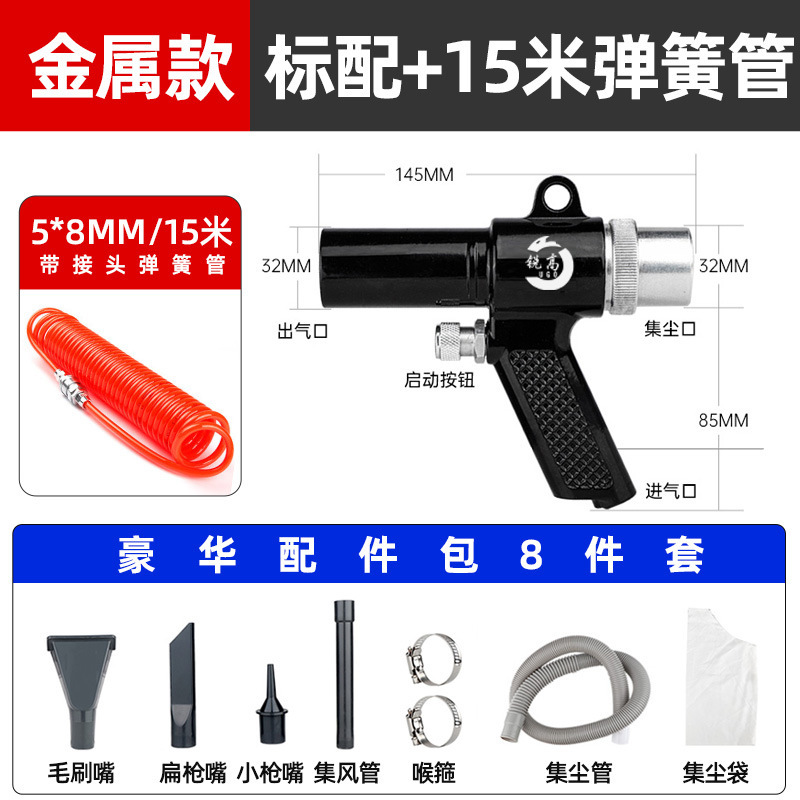 锐高气动吸尘枪吹吸两用枪吹风抢吸尘器套装汽车补胎清洁除尘工具|undefined
