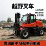 越野内燃四驱多功能装卸车