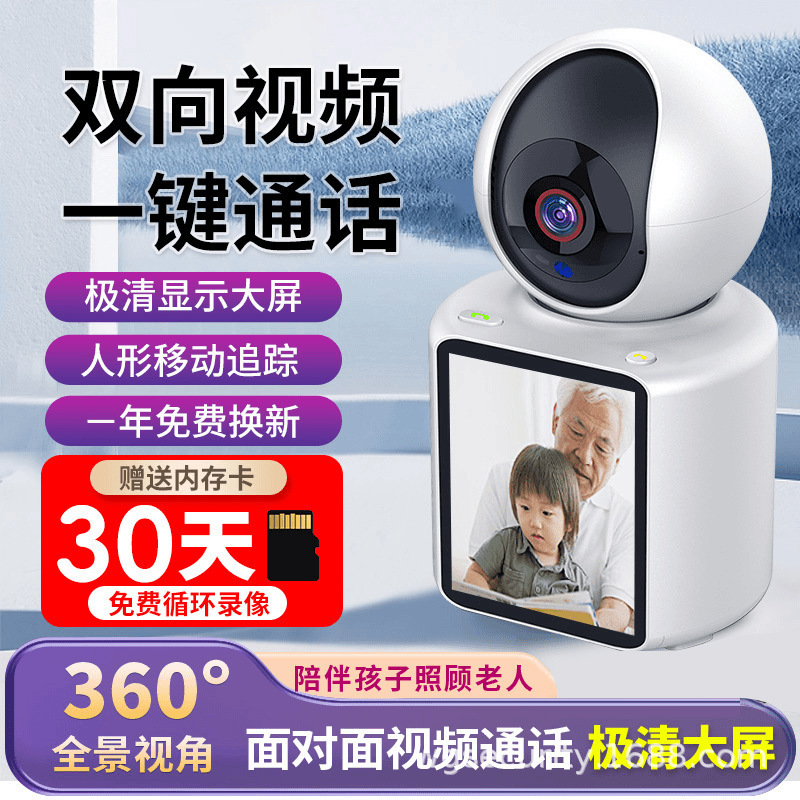 Two-Way Video Call Surveillance Camera, Home Mobile Phone Remote Monitoring Camera with Voice for Elderly and Baby Care Two-Way Video Call Surveillance Camera, Home Mobile Phone Remote Monitoring Camera with Voice for Elderly and Baby Care