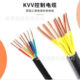 ZC-KVV  阻燃控制信号电缆 硬芯控制电源线 12-60芯 厂家现货销售