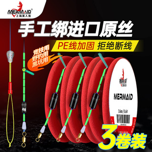 Main Line Set, Finished Product, Hand-Tied Set, Nylon Fishing Line, Imported Original Silk, Finely Tied New Product, 3 Rolls