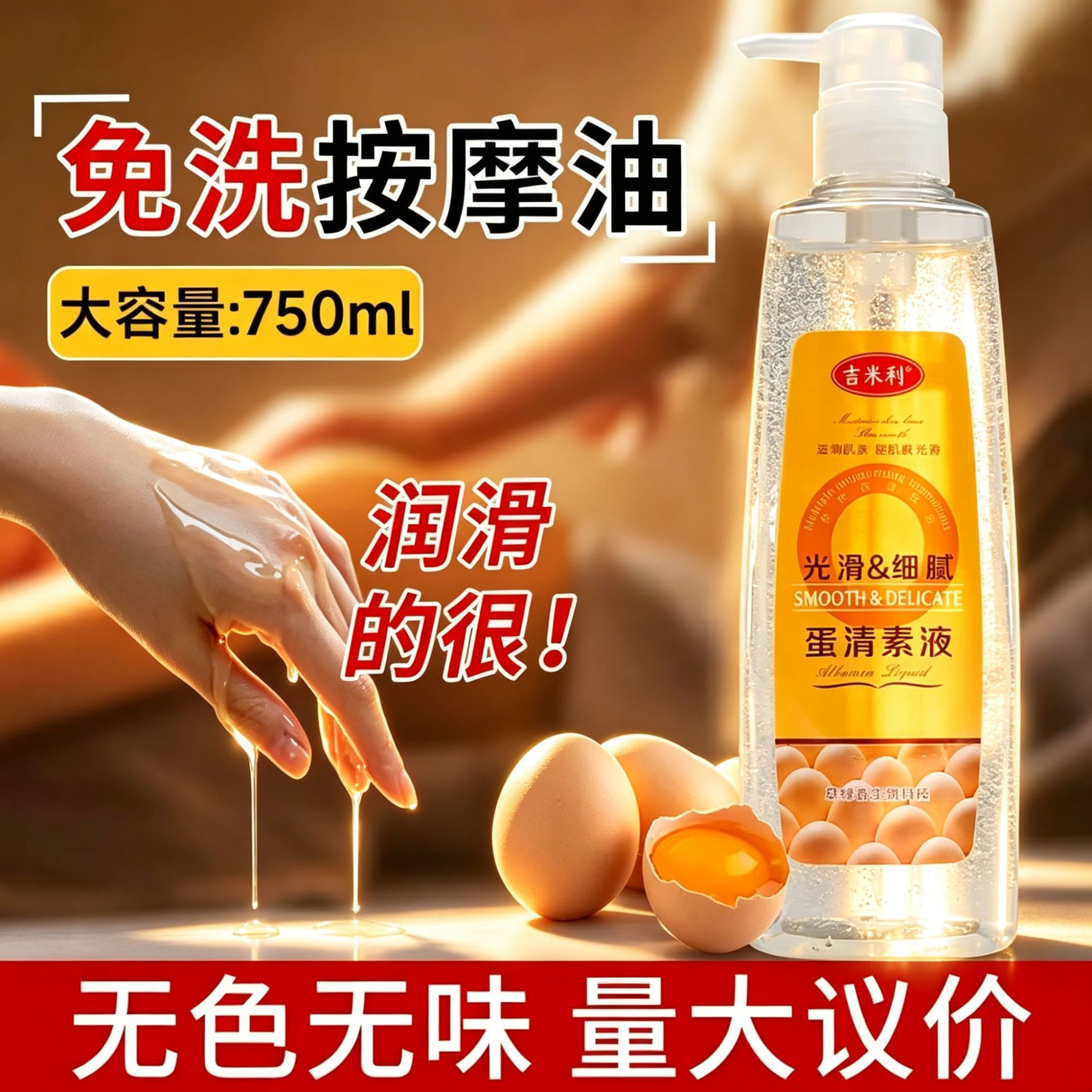 Large Bottle of No-Rinse Egg White Massage Liquid for Full-Body Lubrication, Suitable for Back Spa Centers, Gua Sha Massage Oil, and Beauty Salon Use