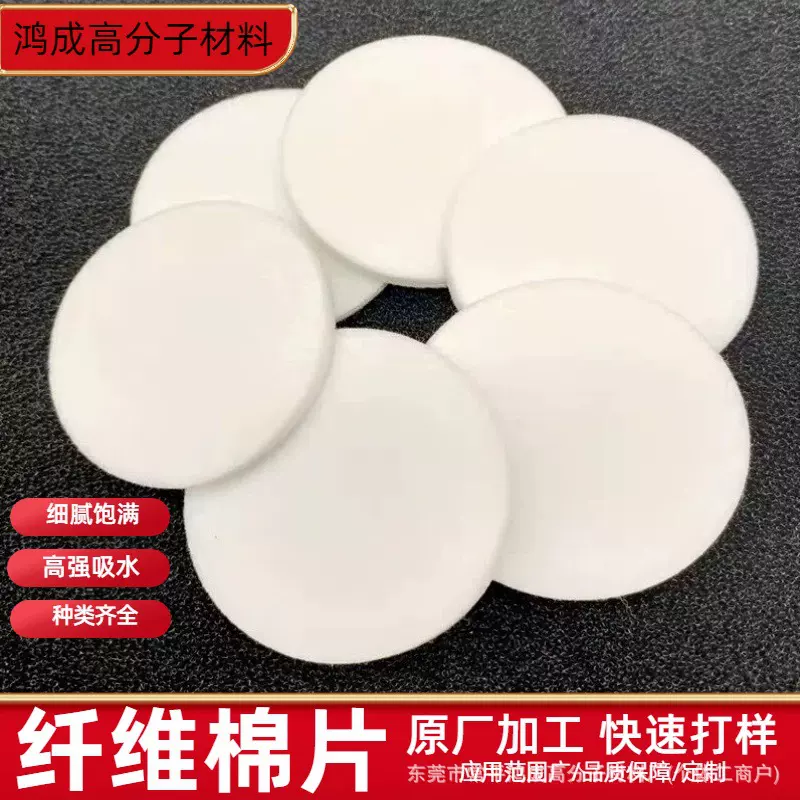 加湿器精油挥发器香薰棉片香薰棉条植物导水吸水棉